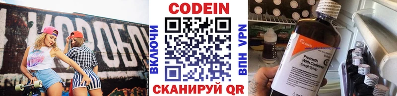 Кодеиновый сироп Lean Purple Drank  Чехов 