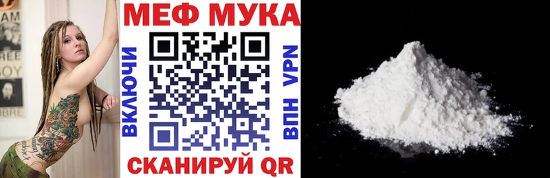 Меф мука  Чехов 