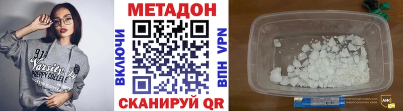 Метадон кристалл  как найти закладки  Чехов 